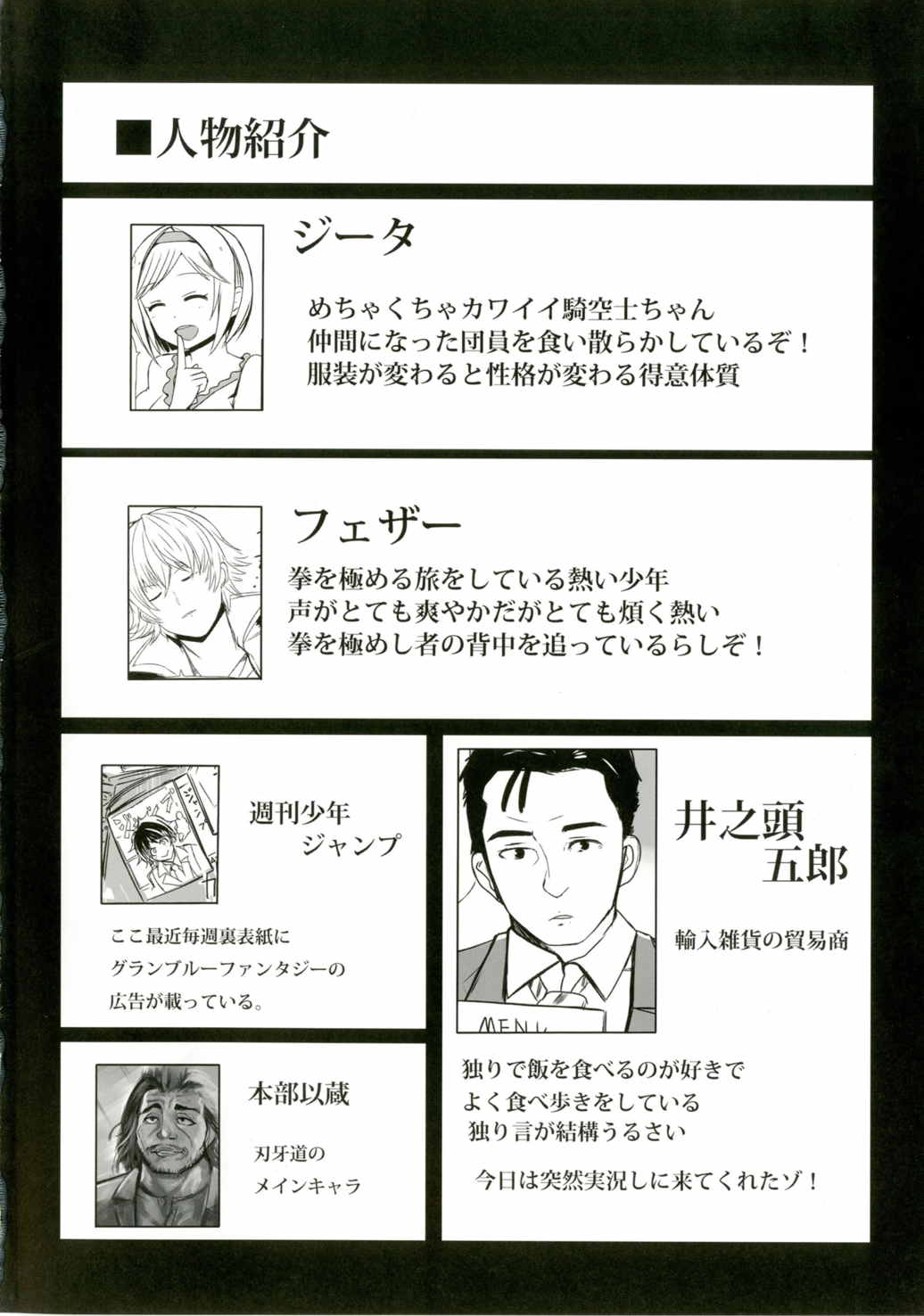 Jita-chan no Ima no  wa Kore! page 3 full