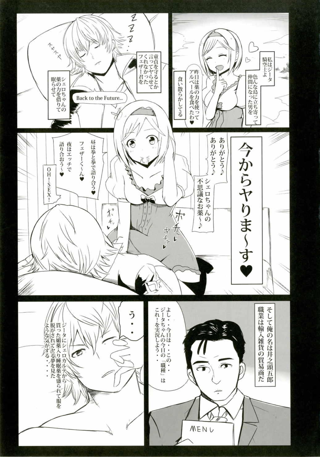 Jita-chan no Ima no  wa Kore! page 4 full