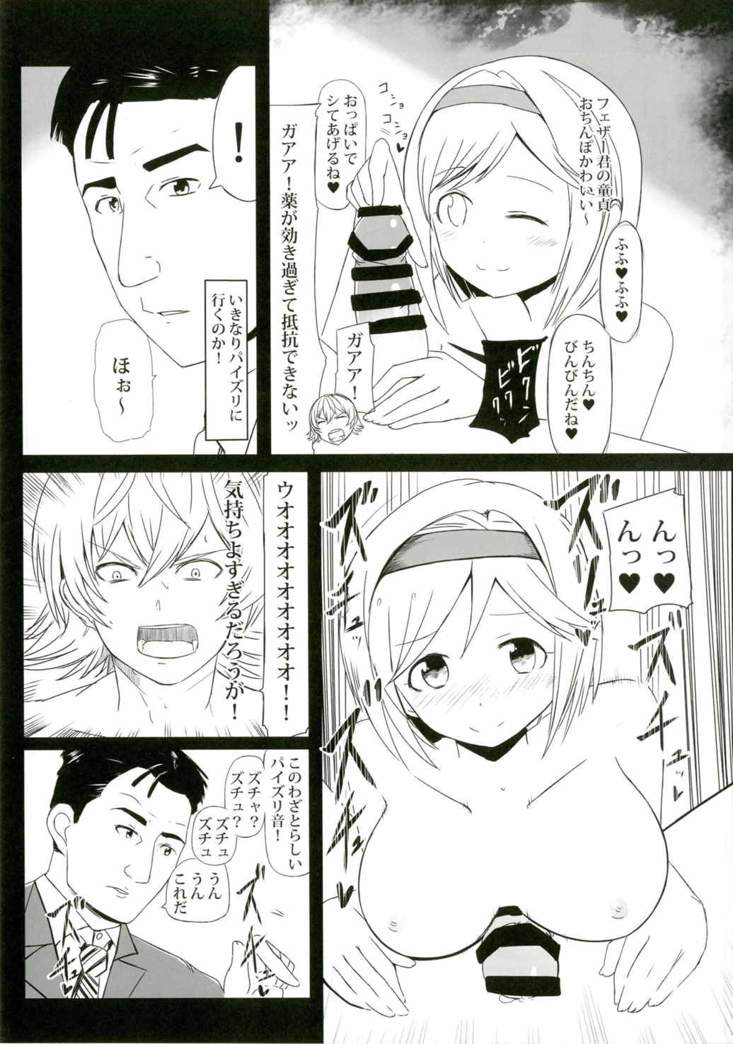 Jita-chan no Ima no  wa Kore! page 6 full