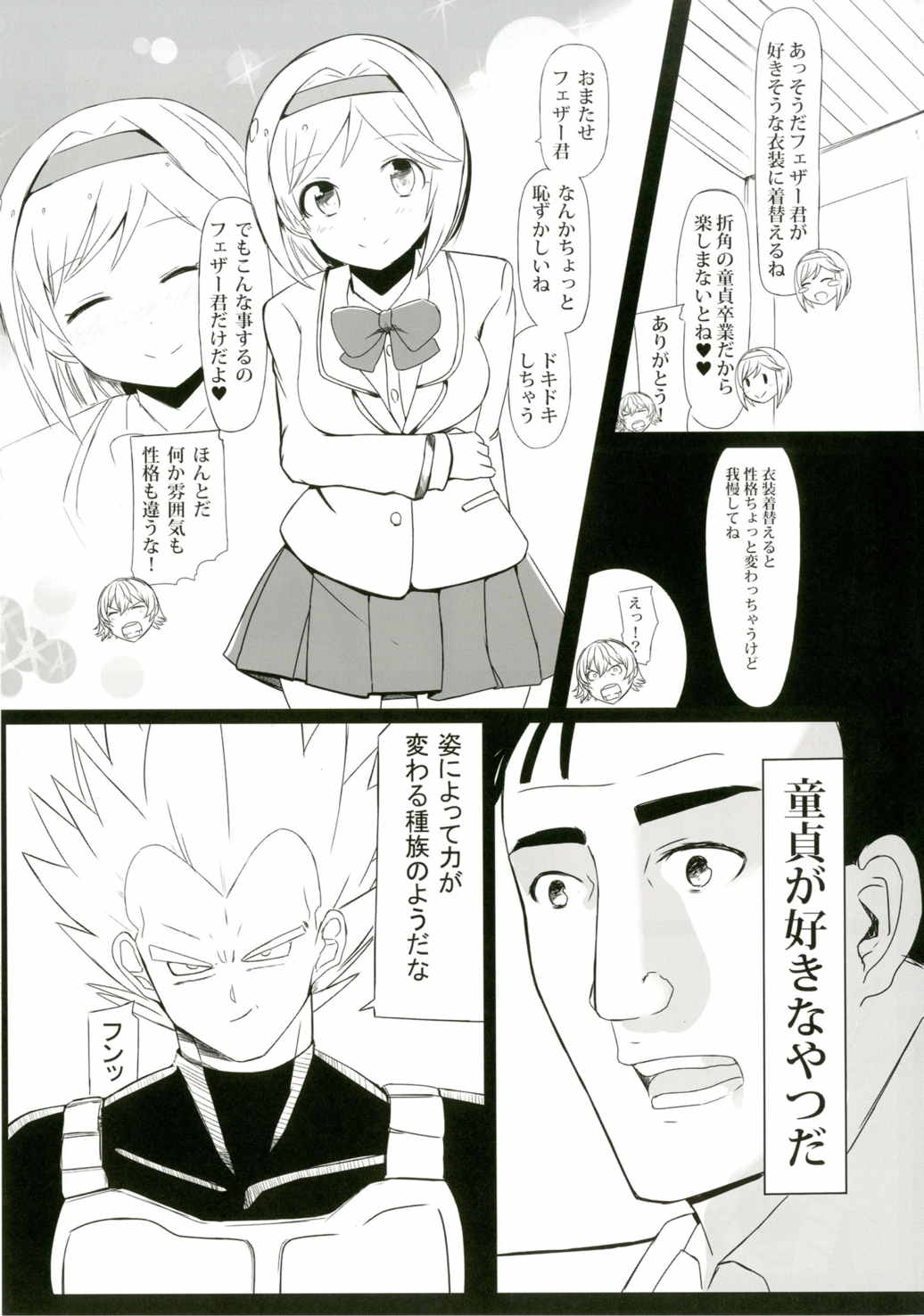 Jita-chan no Ima no  wa Kore! page 8 full