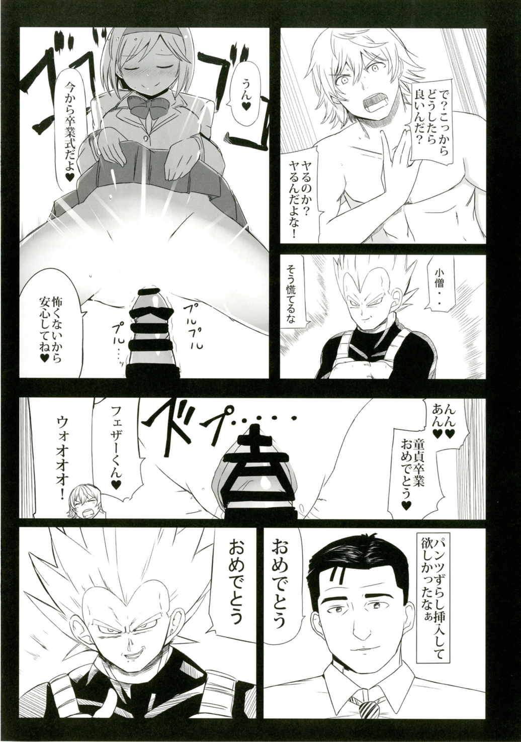 Jita-chan no Ima no  wa Kore! page 9 full
