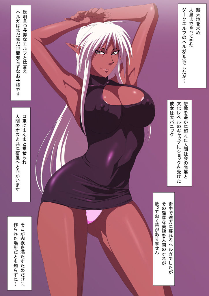 Kasshoku Lovers 6 page 2 full
