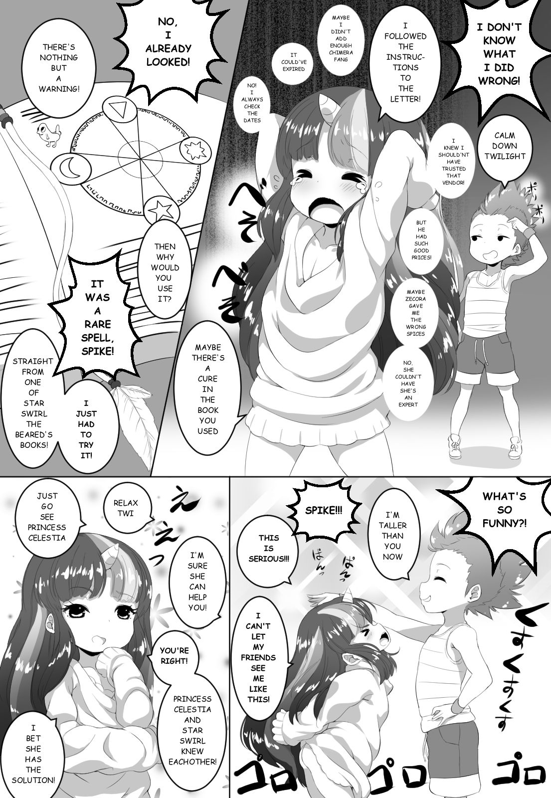 TWILIGHT TROUBLE page 4 full