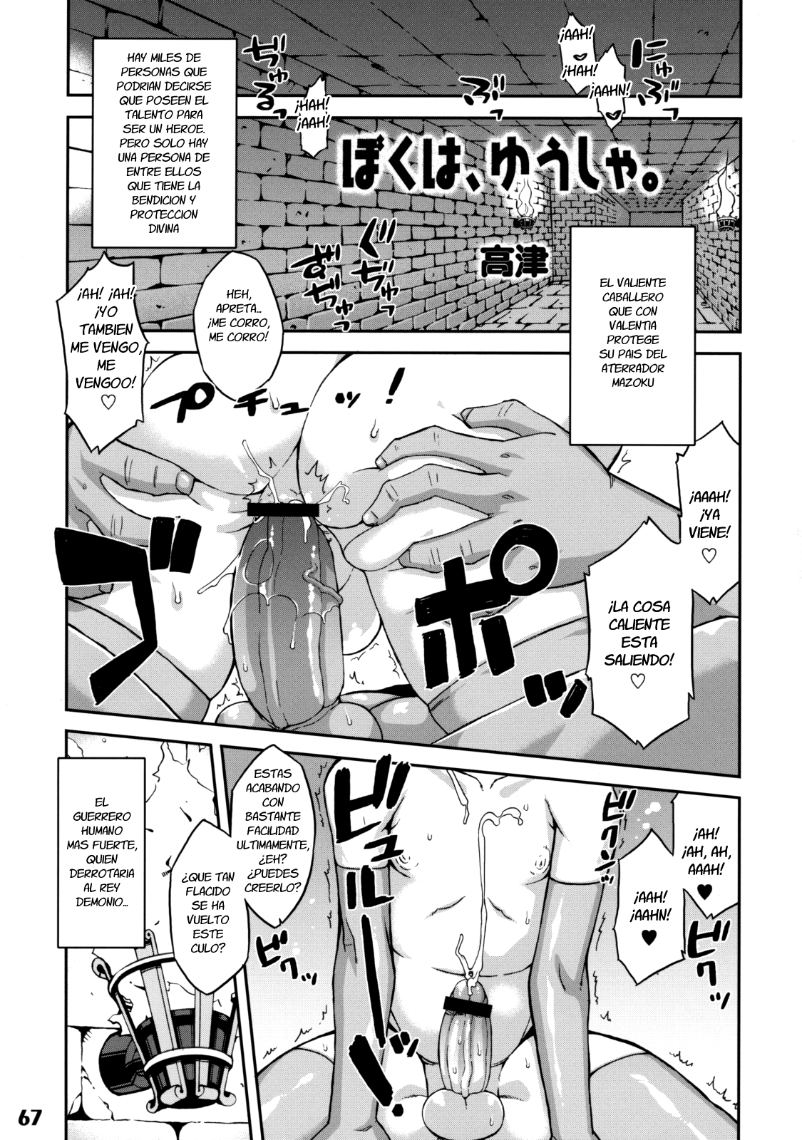 Boku wa, Yuusha. | The Lust Labyrinth of the Faun page 1 full