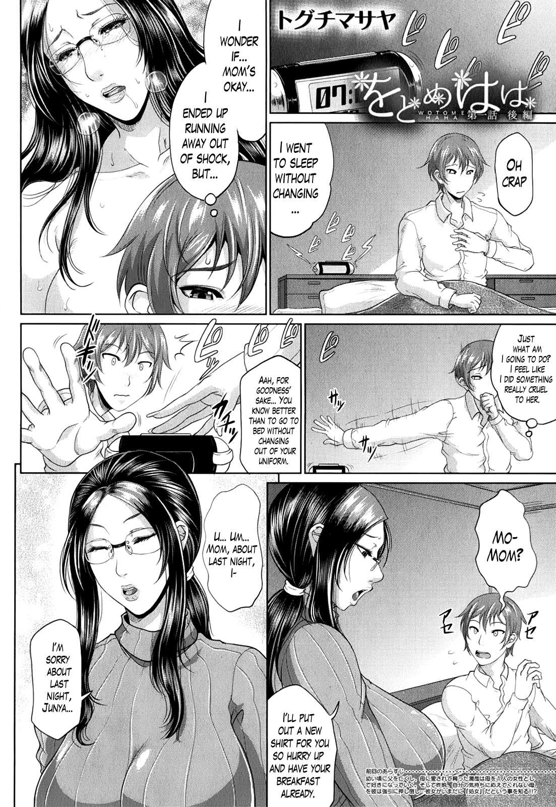 Wotome Haha Ch. 1 Kouhen page 1 full