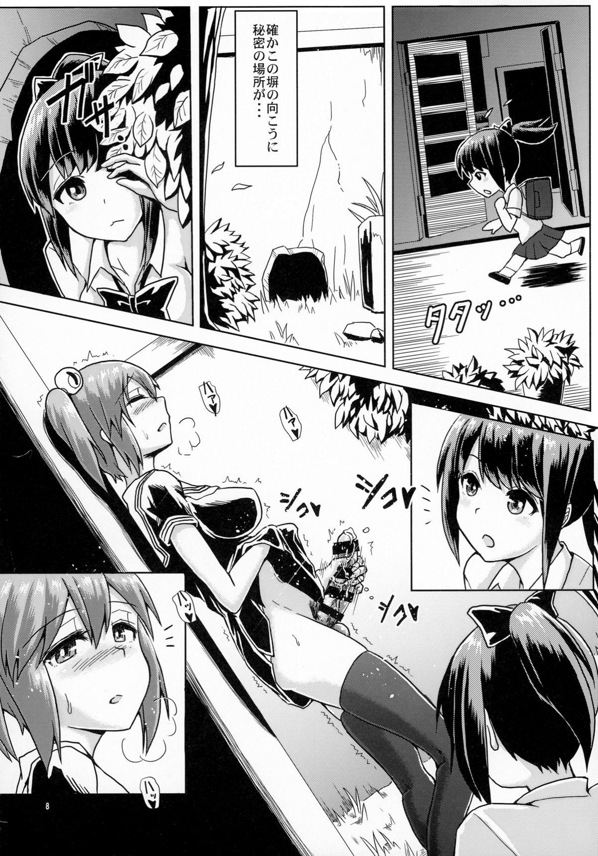 Issho ni Futanari Practice page 8 full