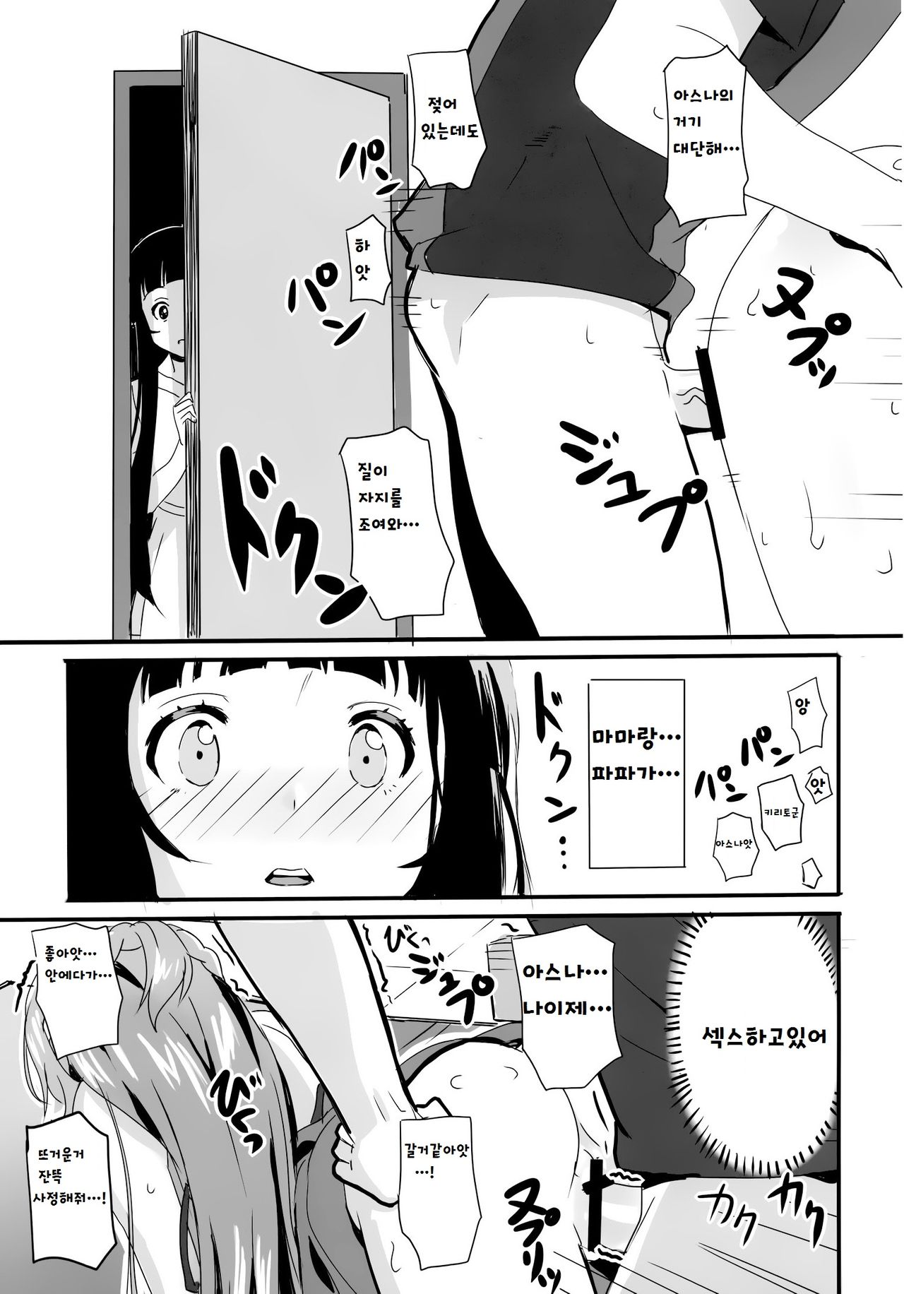 Ryakudatsu no Yui page 5 full