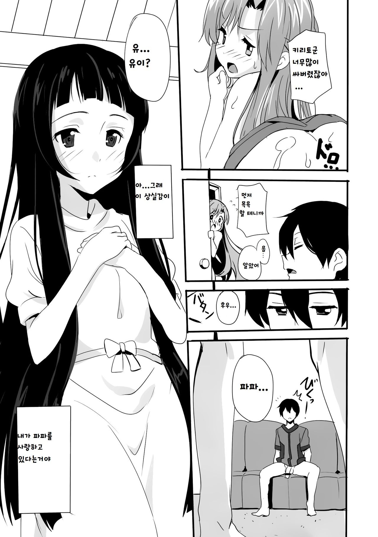Ryakudatsu no Yui page 7 full