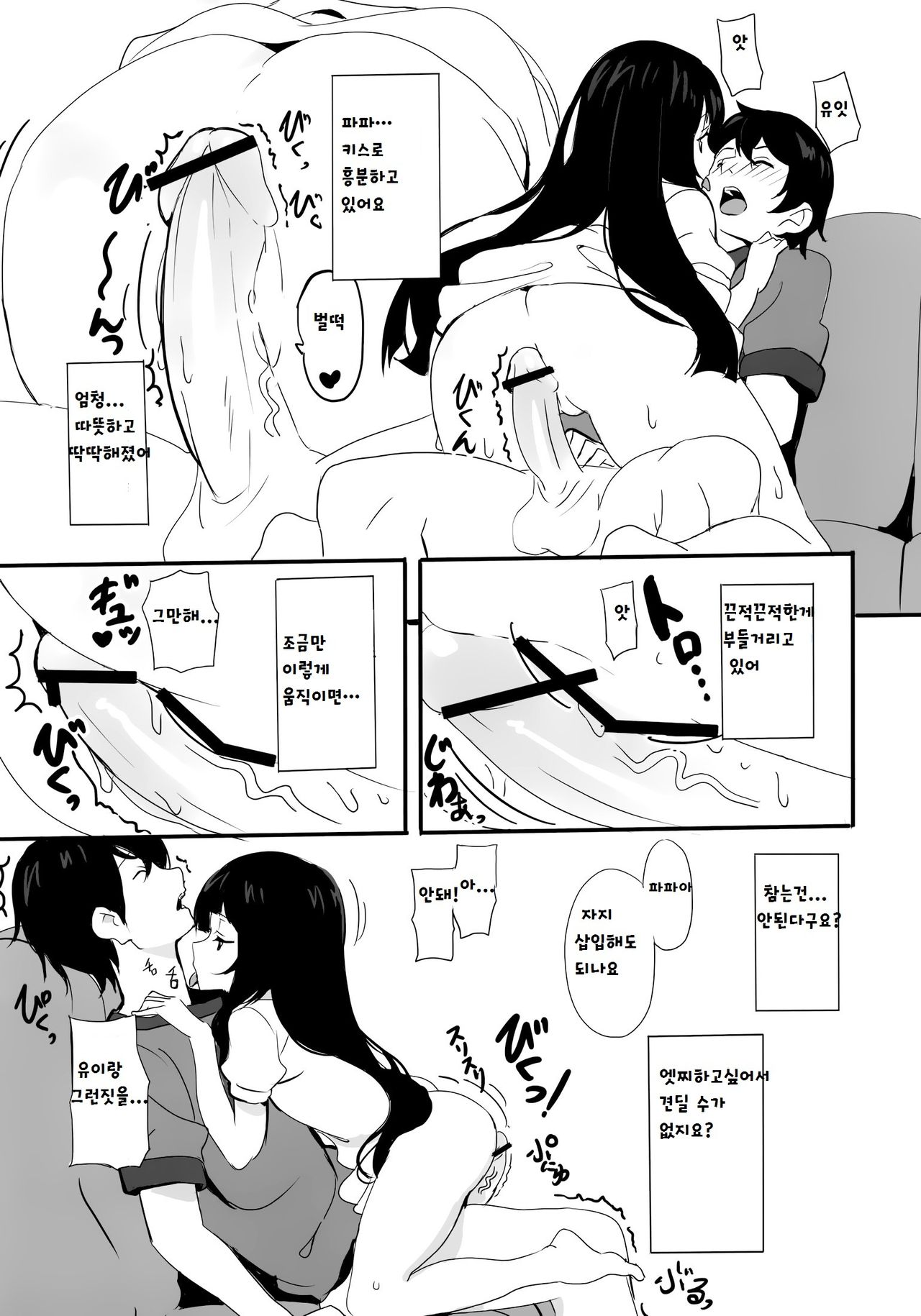 Ryakudatsu no Yui page 9 full