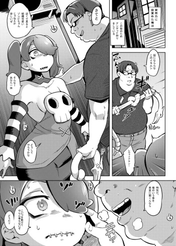 Skullgirls cover