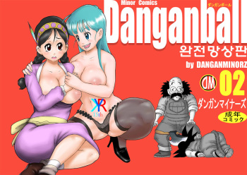 Danganball Kanzen Mousou Han 02 cover