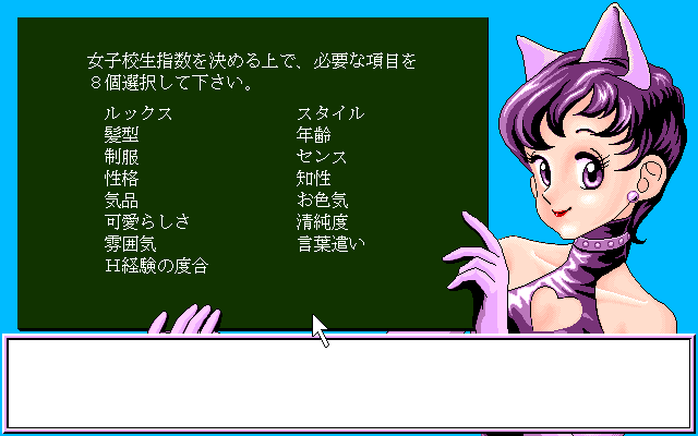 Bishoujo Audition - Idol o Sagase page 6 full