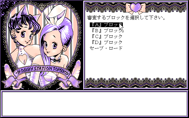 Bishoujo Audition - Idol o Sagase page 7 full