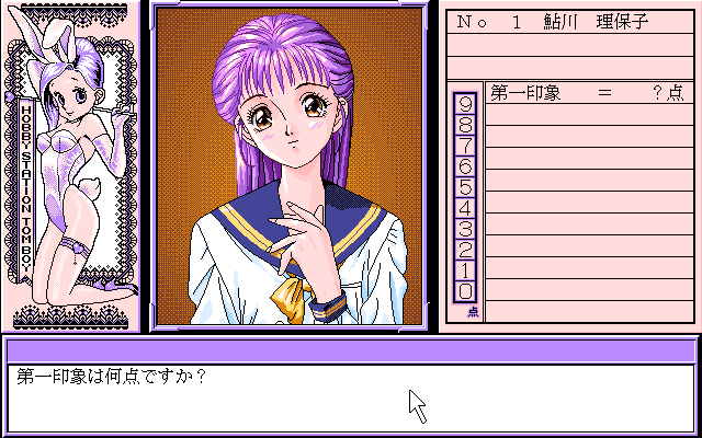 Bishoujo Audition - Idol o Sagase page 8 full