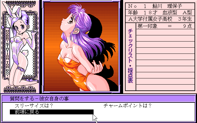 Bishoujo Audition - Idol o Sagase page 9 full