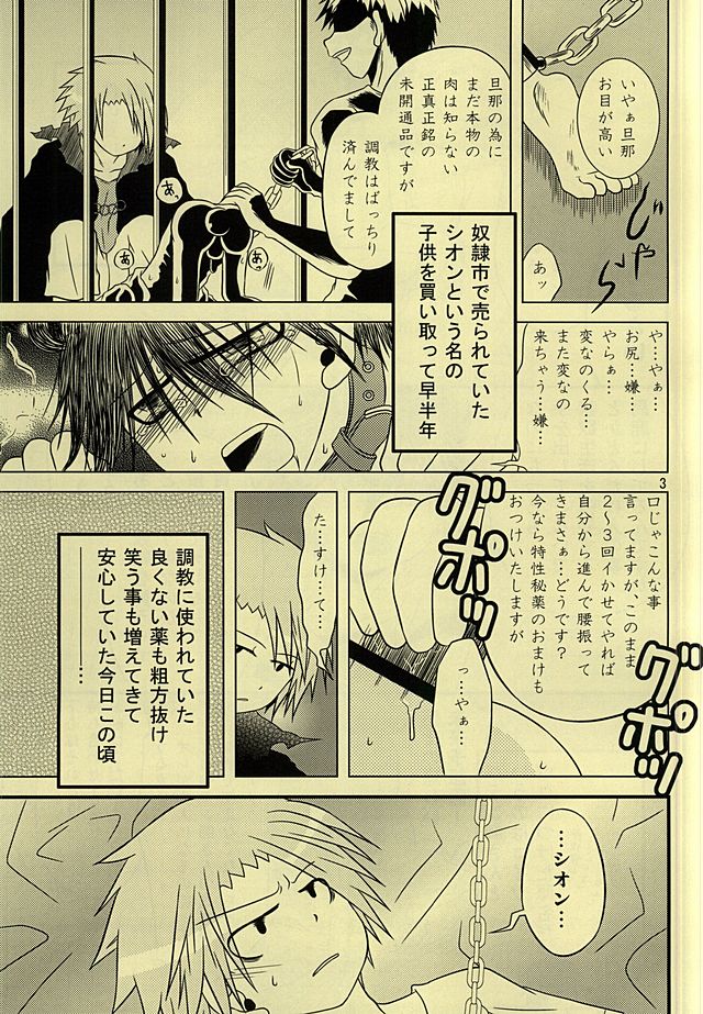 Shiro Shiro Kiiro. page 2 full