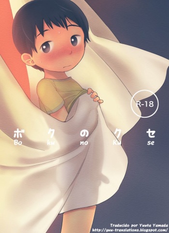 Boku no Kuse cover