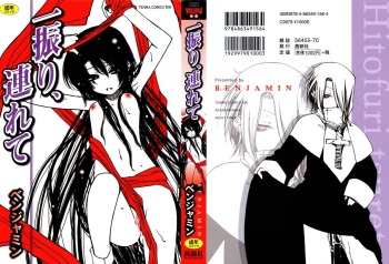 Hitofuri, tsurete cover