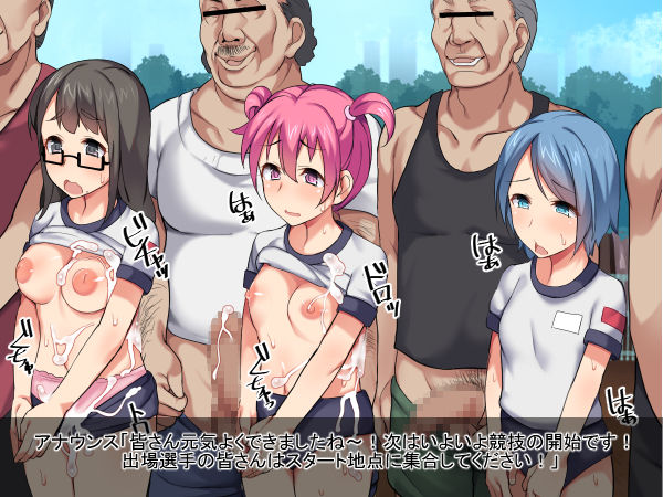 Mezase Yuushou! Choppiri Ecchi na!? Daiundoukai page 10 full