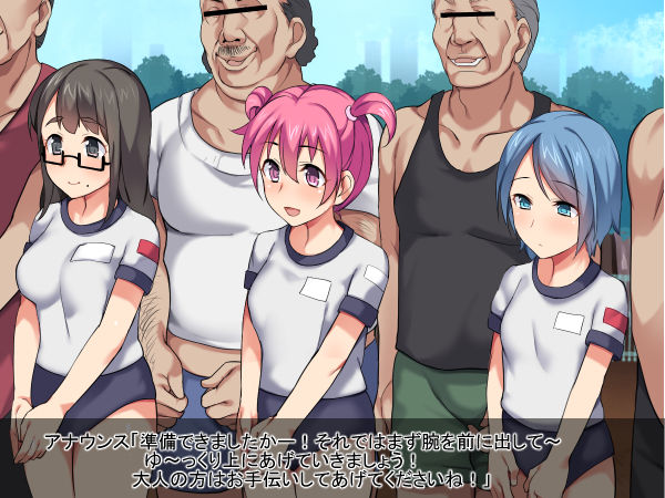 Mezase Yuushou! Choppiri Ecchi na!? Daiundoukai page 4 full