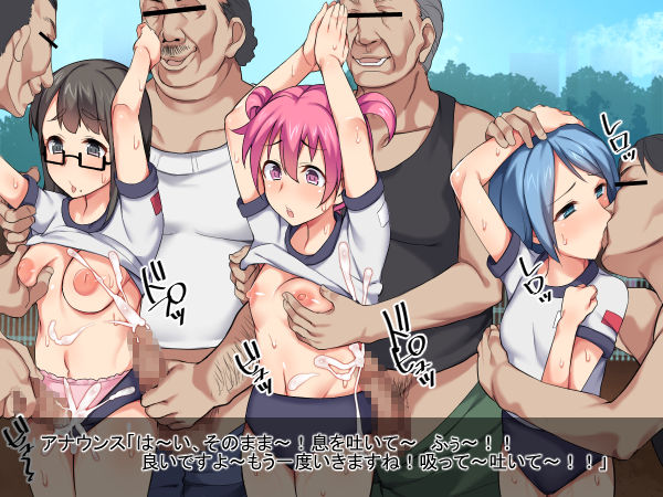 Mezase Yuushou! Choppiri Ecchi na!? Daiundoukai page 8 full