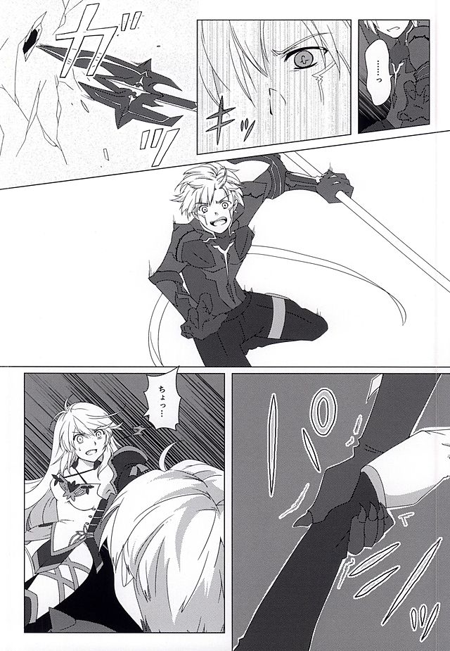 Rakka Ryuusui page 7 full