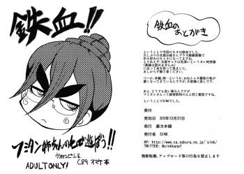 Tekketsu!! Fumitan Nee-chan no Ke de Asobou!! cover