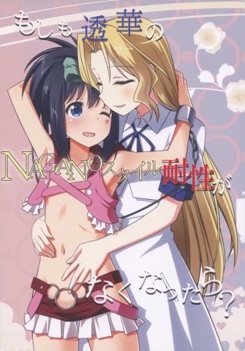 Moshimo Touka no Nagano Style Taisei ga Nakunattara? | If Touka allows it will the NAGANO-style disappear? cover