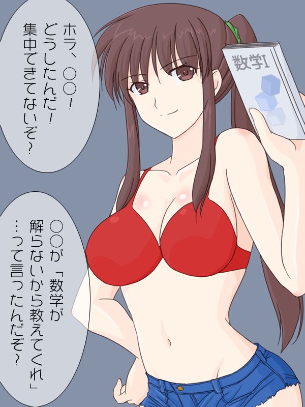 Darashinai Otonari no Onee-san  ni SEX o Oshiete Moraou to Shitara Toshima Shojo Datta 3 page 2 full