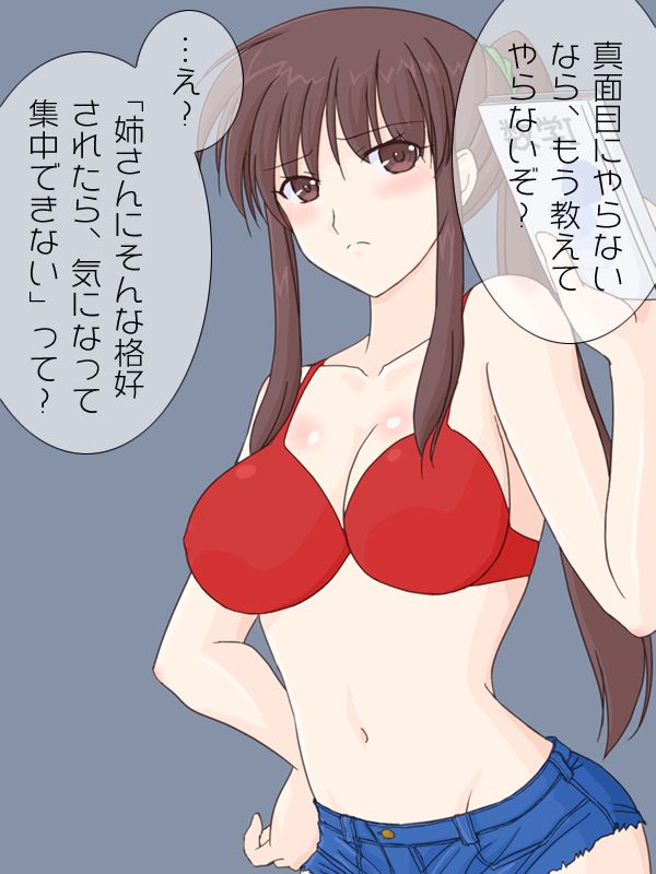 Darashinai Otonari no Onee-san  ni SEX o Oshiete Moraou to Shitara Toshima Shojo Datta 3 page 3 full