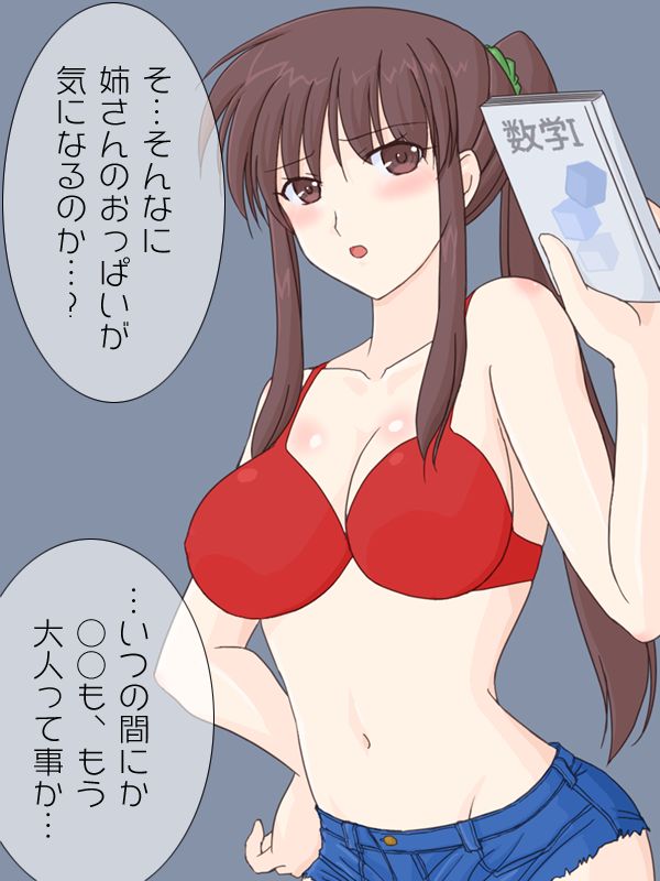 Darashinai Otonari no Onee-san  ni SEX o Oshiete Moraou to Shitara Toshima Shojo Datta 3 page 4 full