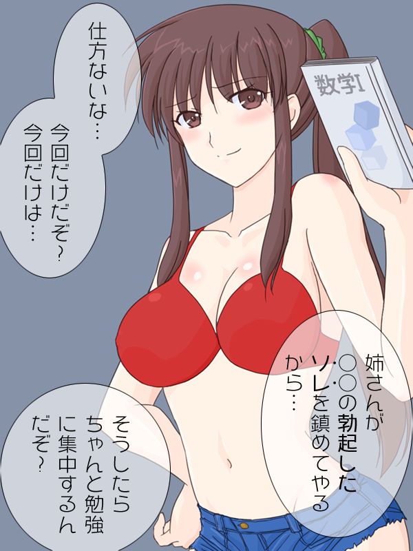 Darashinai Otonari no Onee-san  ni SEX o Oshiete Moraou to Shitara Toshima Shojo Datta 3 page 5 full