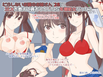 Darashinai Otonari no Onee-san  ni SEX o Oshiete Moraou to Shitara Toshima Shojo Datta 3 cover