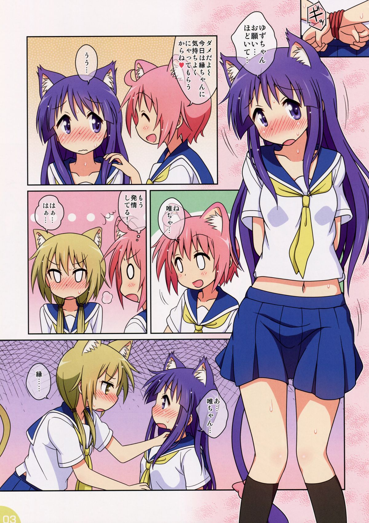 Happy Style! 3 page 3 full