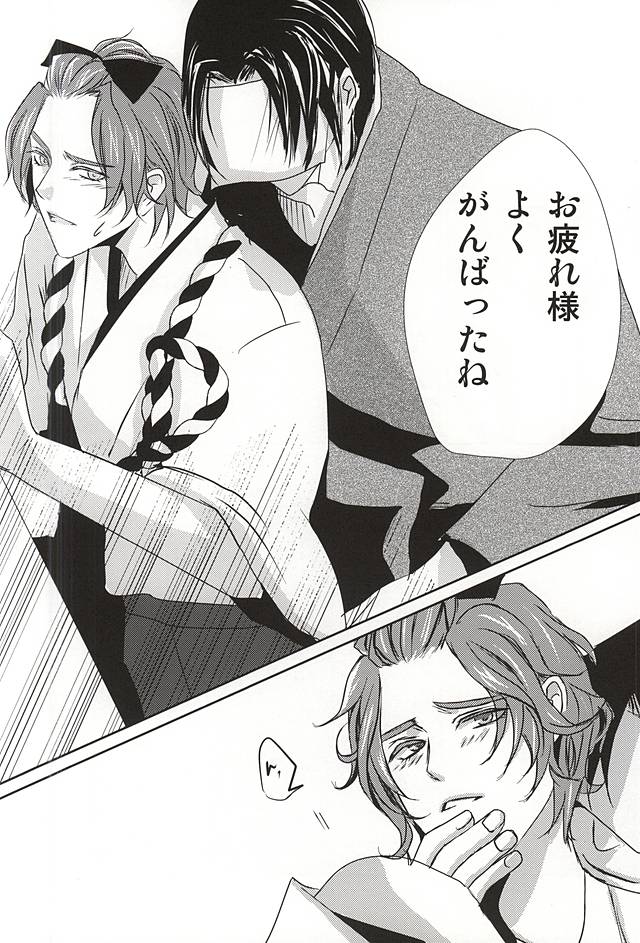 Himitsu no Uchiban page 5 full