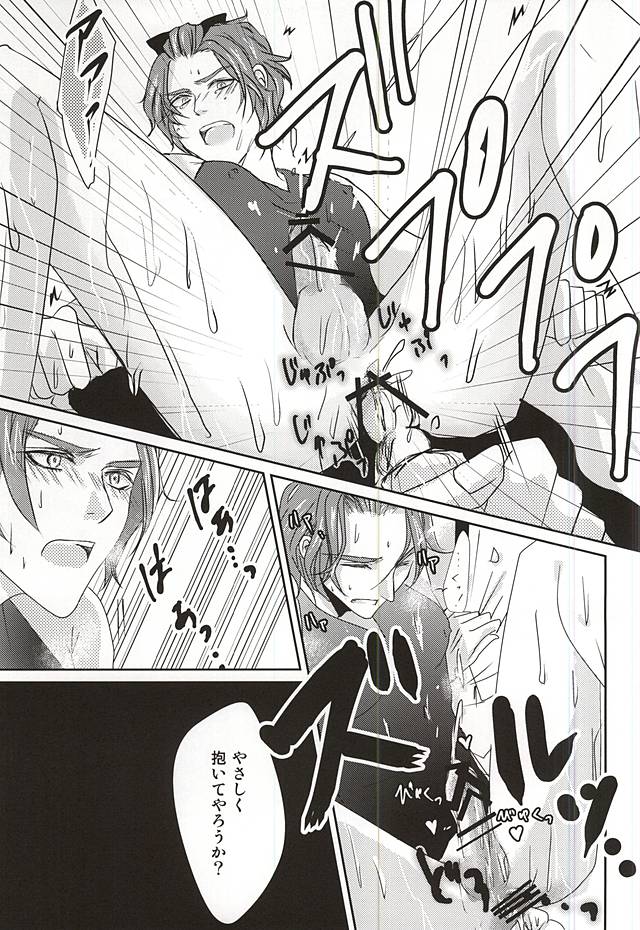 Himitsu no Uchiban page 8 full