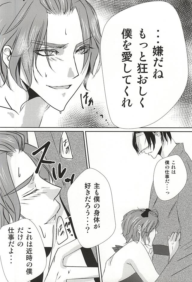 Himitsu no Uchiban page 9 full