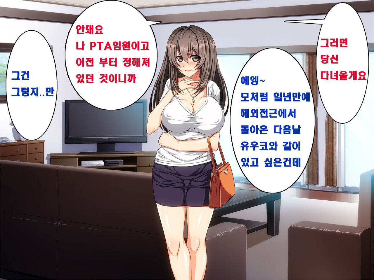 Ma no Kichiku Capsule PTA no Hitozuma-tachi ga Toroman Ochi Ahe Mesu-ka! page 2 full