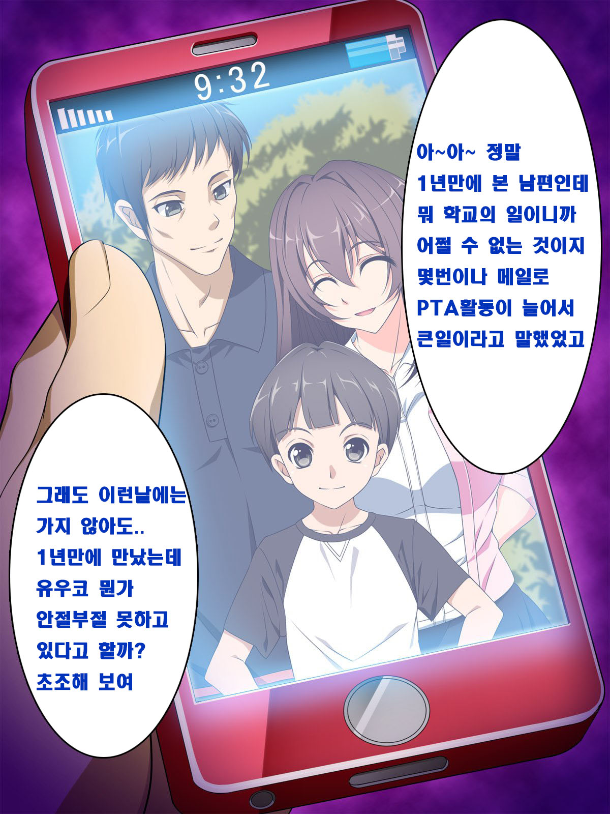 Ma no Kichiku Capsule PTA no Hitozuma-tachi ga Toroman Ochi Ahe Mesu-ka! page 4 full