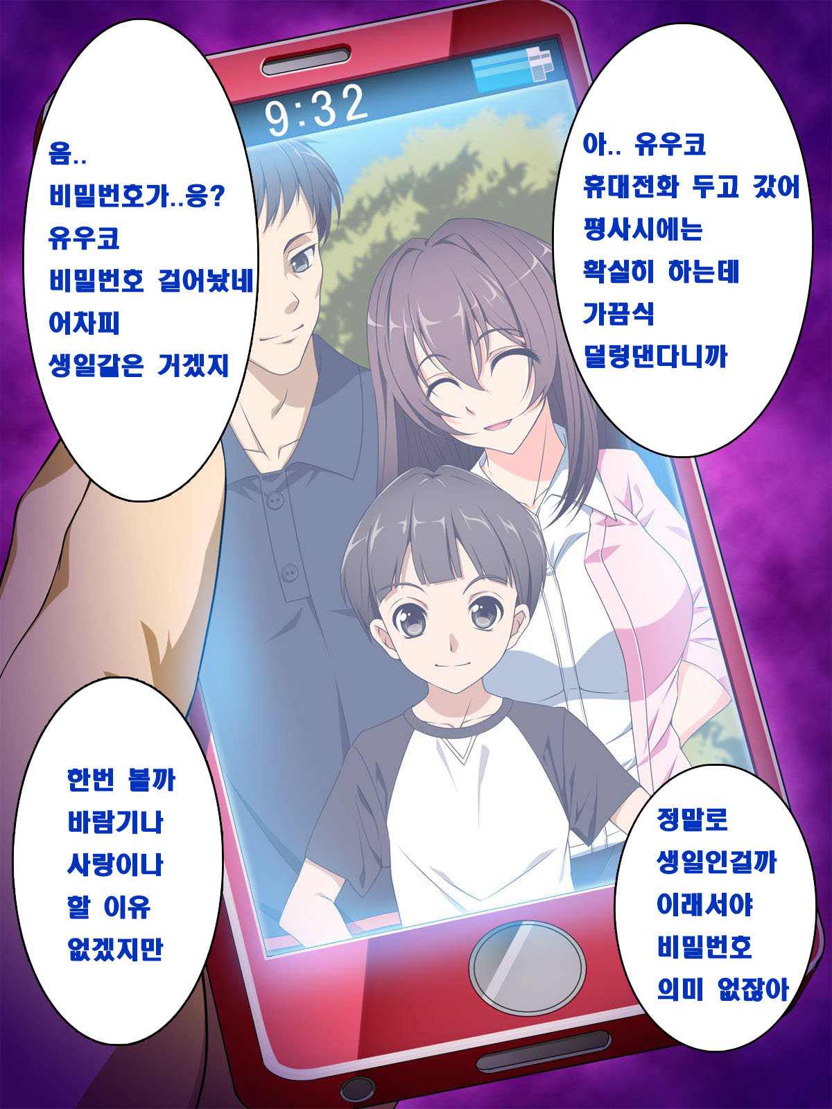 Ma no Kichiku Capsule PTA no Hitozuma-tachi ga Toroman Ochi Ahe Mesu-ka! page 5 full