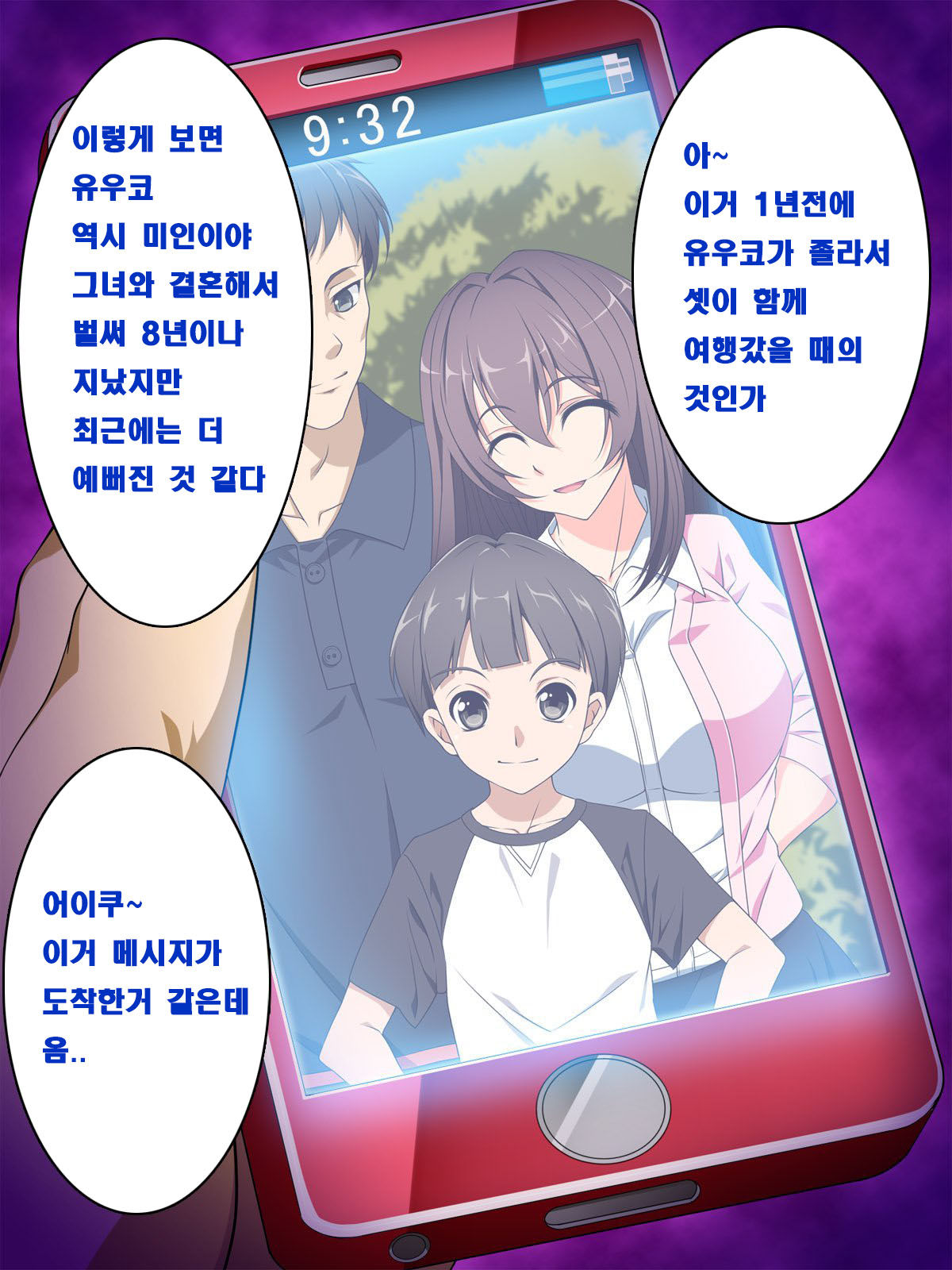 Ma no Kichiku Capsule PTA no Hitozuma-tachi ga Toroman Ochi Ahe Mesu-ka! page 6 full