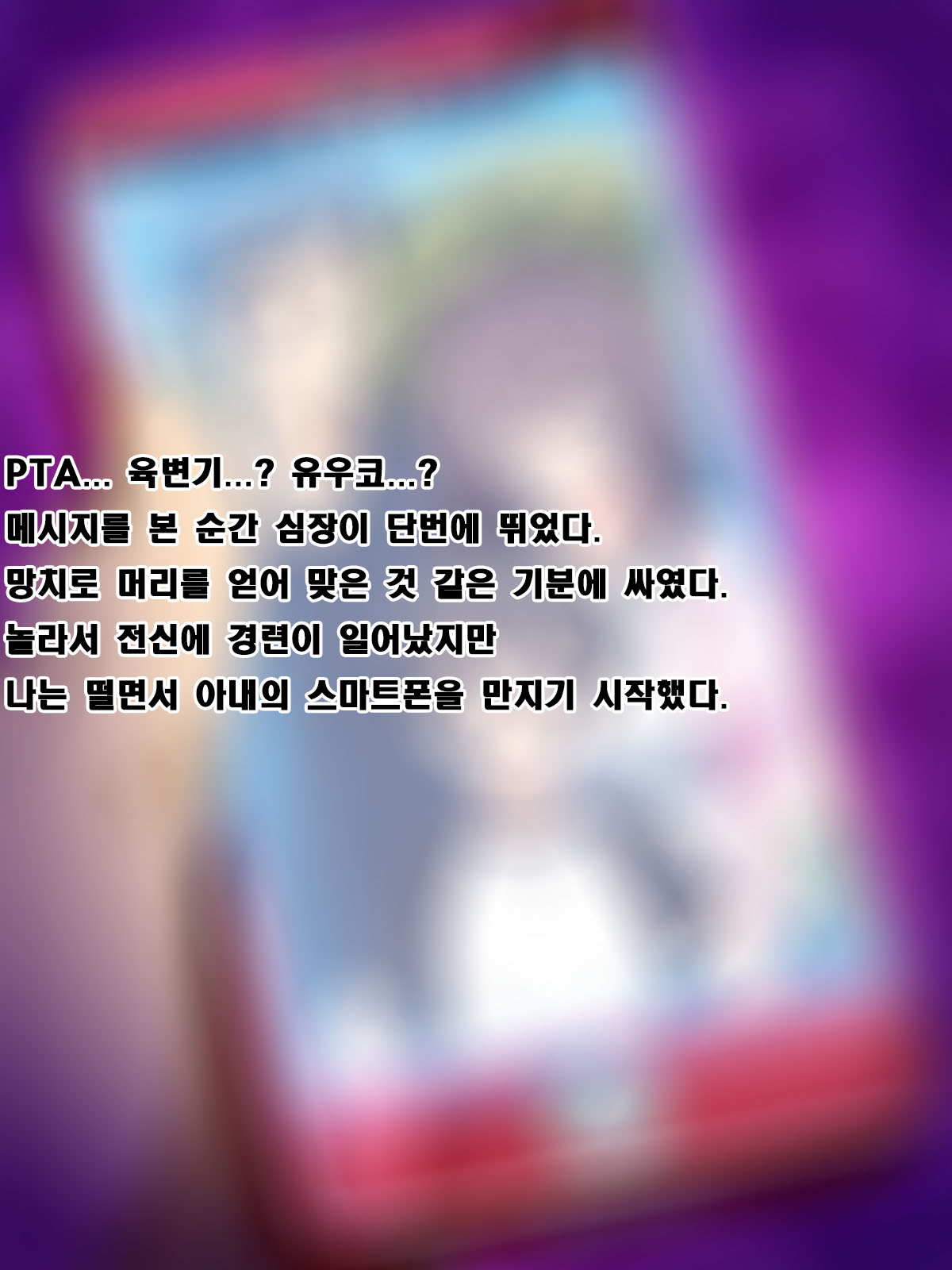 Ma no Kichiku Capsule PTA no Hitozuma-tachi ga Toroman Ochi Ahe Mesu-ka! page 7 full