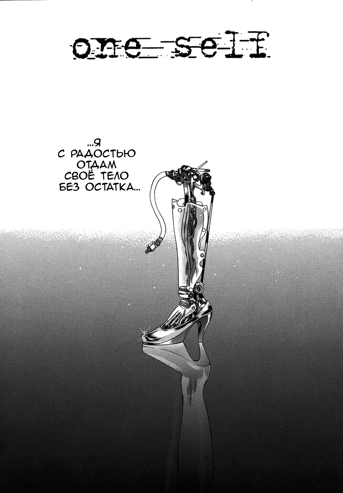 one self page 2 full