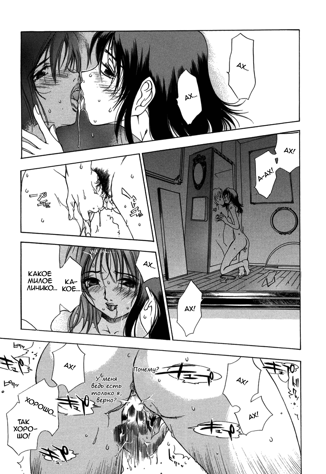 one self page 3 full