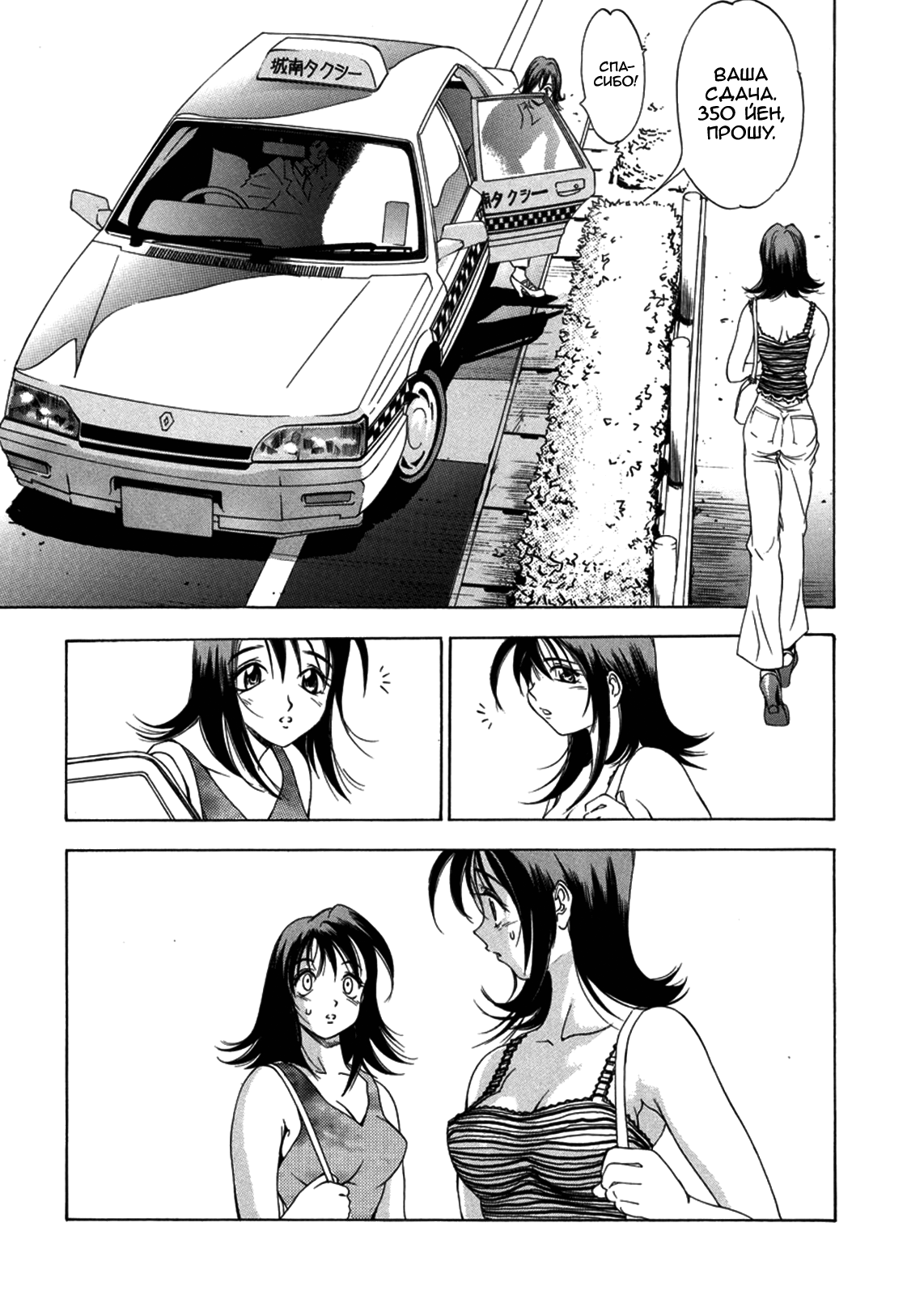 one self page 5 full