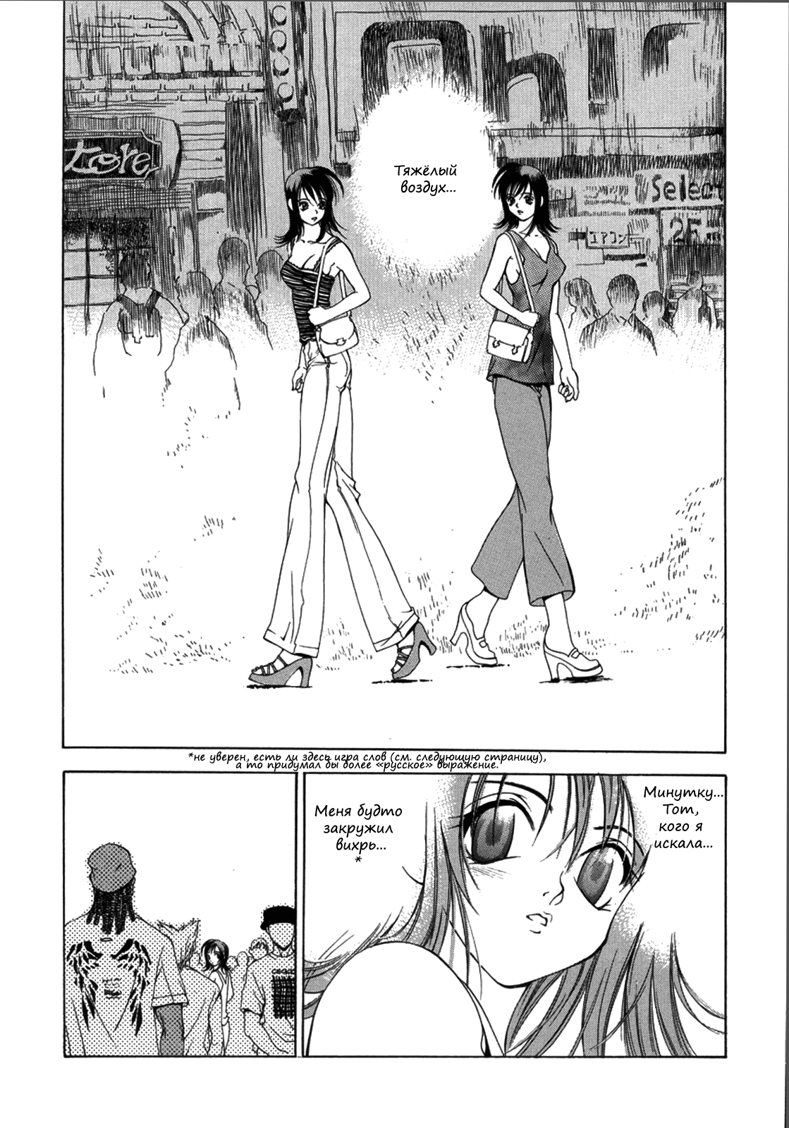 one self page 6 full