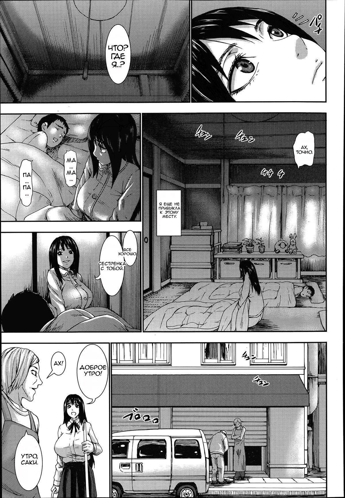 Niku no Ojousan | Bride of Flesh page 5 full