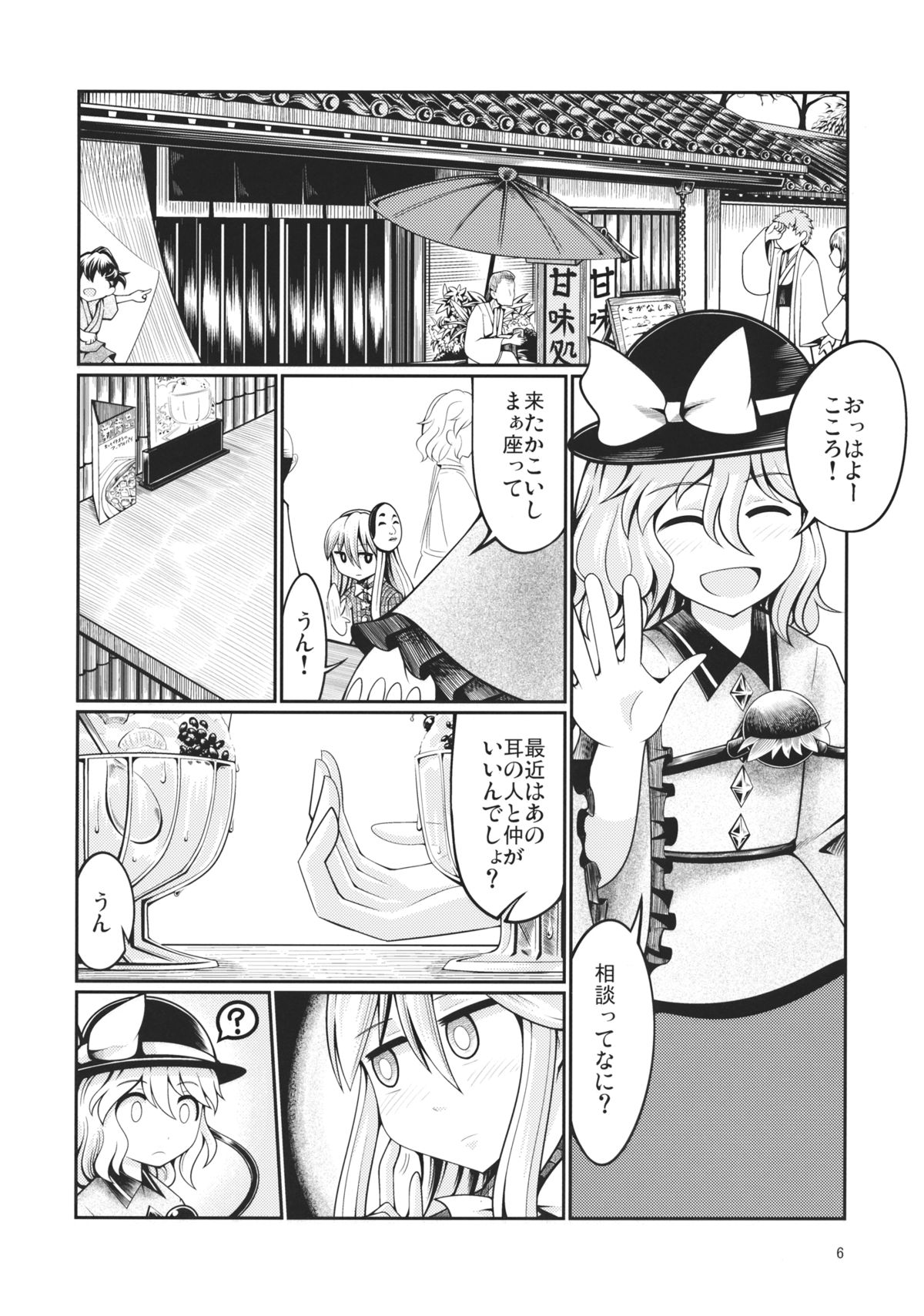 Reverse Sexuality 3 page 5 full