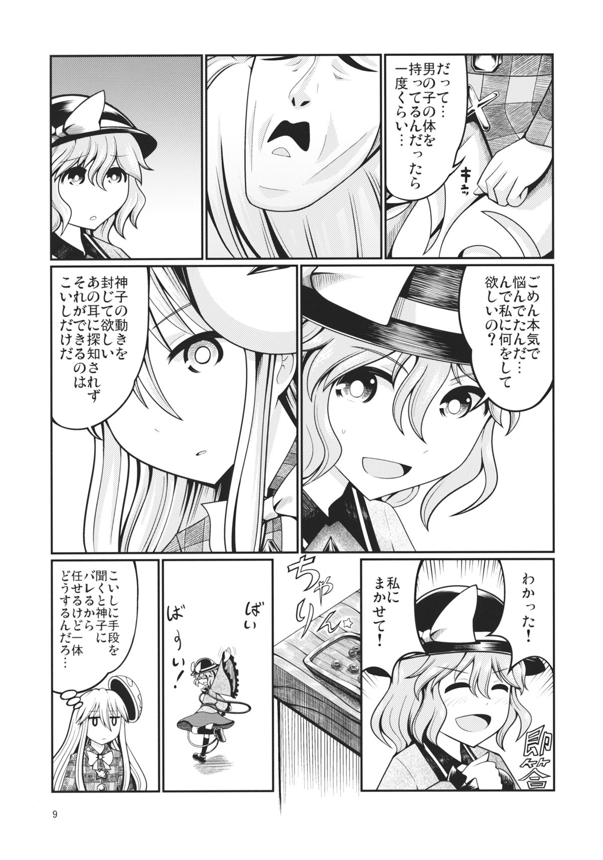 Reverse Sexuality 3 page 8 full