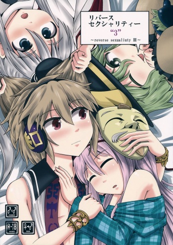 Reverse Sexuality 3 cover